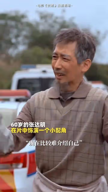 資深藝人張達明抗癌成功,後遺症嚴重瘦成紙片人,聽力受損卻堅持拍戲
