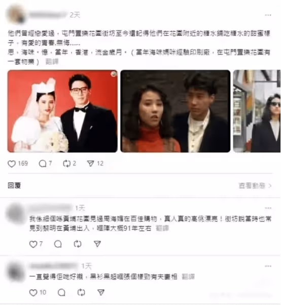 周海媚與黎明被多名網民爆料,當年目擊兩人曾拍過拖,惹怒真愛粉現身貼文反擊,希望尊重逝者