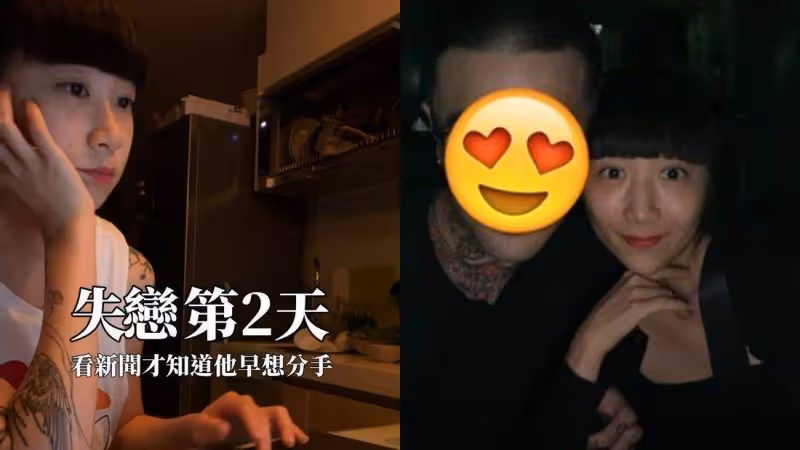 NanaQ被前任問「分手會怎樣」! 無奈求解:到底什麼意思?
