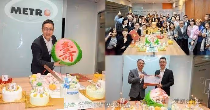 馬浚偉10. 26生日 同事舉行神秘生日會