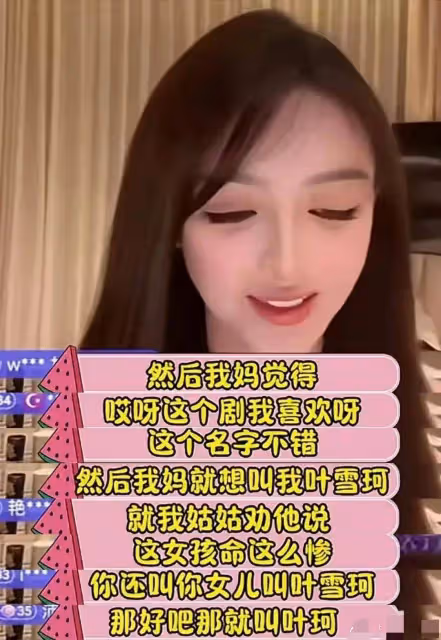 葉珂一天3個熱搜:張蘭幫發聲,陶喆回應丟人說,名字來自瓊瑤劇