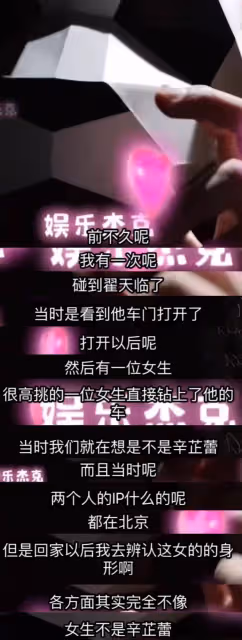 辛芷蕾被曝與翟天臨疑似分手,工作人員未回應