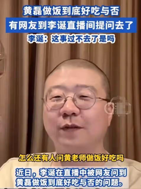 彭昱暢直播回應網友彈幕,力挺黃磊廚藝:師傅做飯好吃啊
