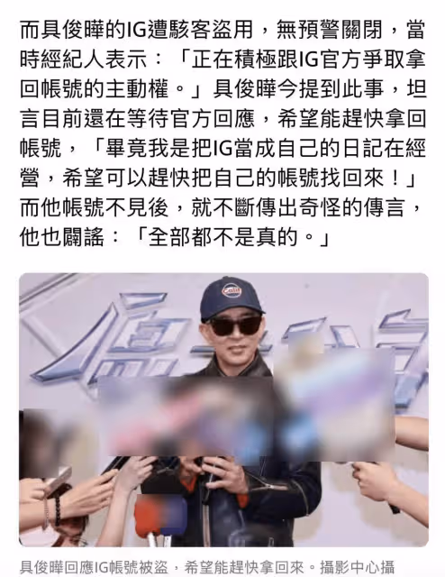 大S為具俊曄宣傳ins新帳號：希望你不要再失蹤了！