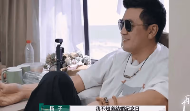 模範夫妻也「翻車」!黃聖依夸楊子細心,楊子卻忘結婚紀念日,網友:直男無疑