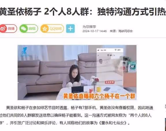 黃聖依楊子不離婚?網友罵赤裸裸炒作!papi醬:兒戲