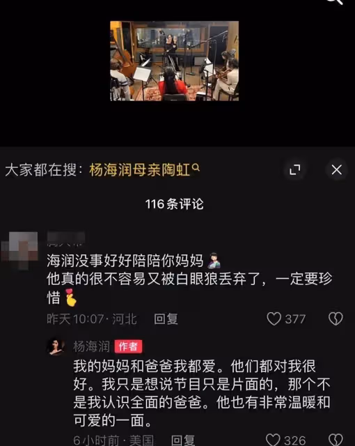 黃聖依楊子不離婚?網友罵赤裸裸炒作!papi醬:兒戲