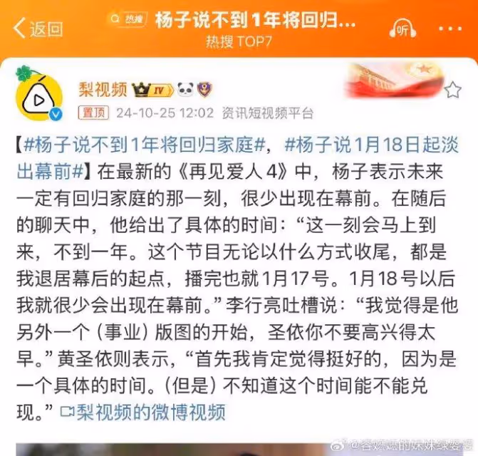 黃聖依楊子不離婚?網友罵赤裸裸炒作!papi醬:兒戲