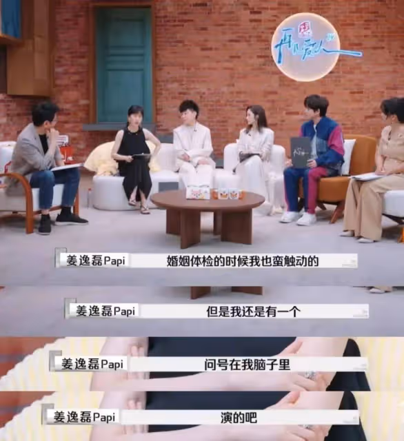 黃聖依楊子不離婚?網友罵赤裸裸炒作!papi醬:兒戲