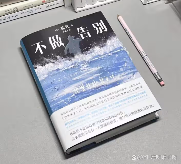 諾貝爾文學獎韓江想60歲前寫三本書:遊走在殘酷與溫柔