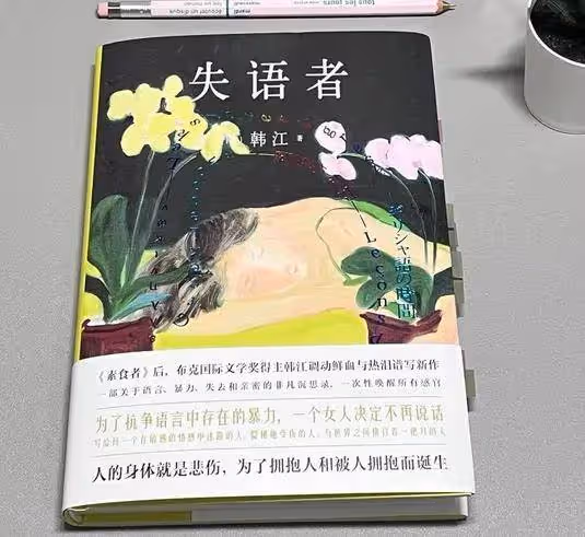 諾貝爾文學獎韓江想60歲前寫三本書:遊走在殘酷與溫柔