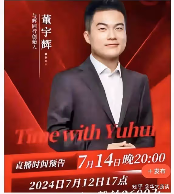 董宇輝抖音黃V認證被取消!他曾坦言只要腦子不好就可以胡說