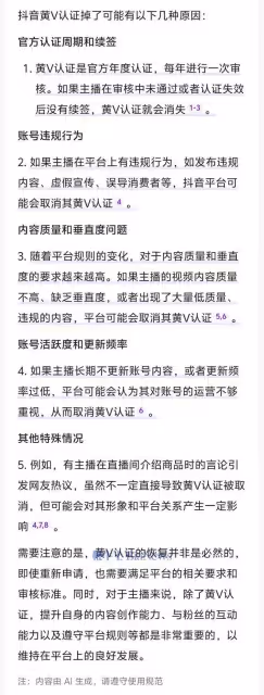 董宇輝抖音黃V認證被取消!他曾坦言只要腦子不好就可以胡說