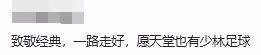 《少林足球》演員謝志華因心梗去世，終年64歲