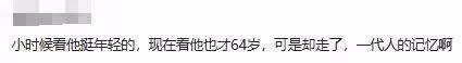 《少林足球》演員謝志華因心梗去世，終年64歲