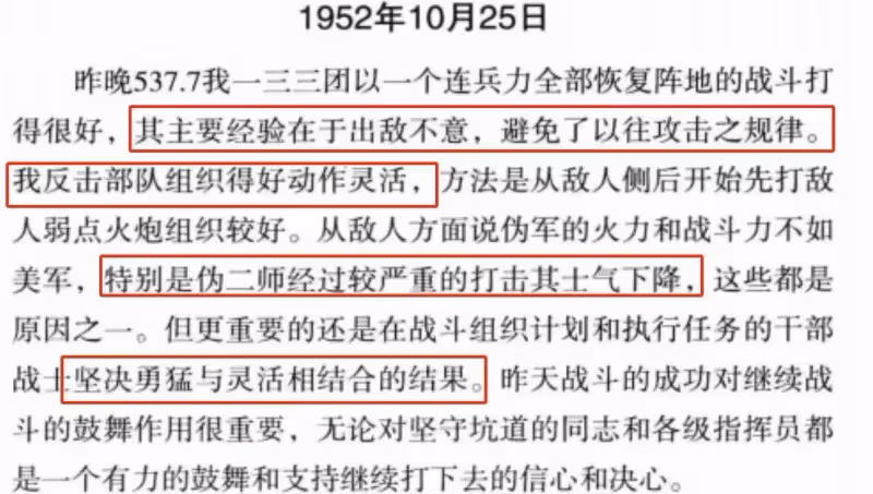 《上甘嶺》：最新劇情白熱化，黎明前最黑暗的時刻每一幕都感天動地