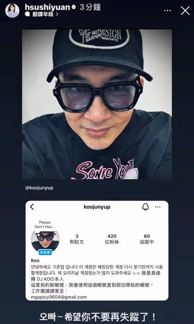 具俊曄回台北大s超高興,高調發文秀恩愛,具俊曄被吐槽不陪老婆