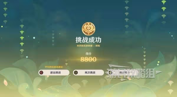 《原神》騎士的劍影第四天滿獎勵陣容推薦