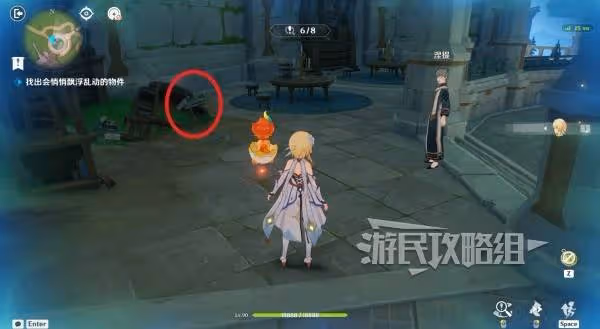 《原神》交映現實與夢第四天正確答案