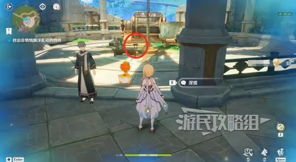 《原神》交映現實與夢第四天正確答案