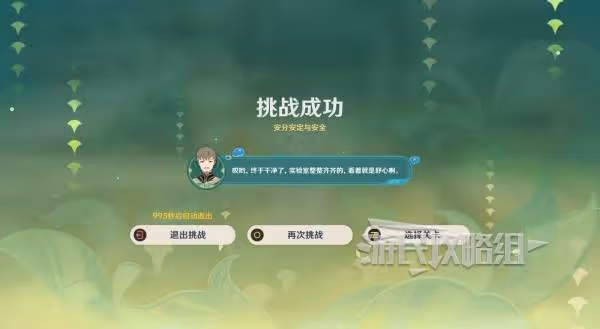 《原神》交映現實與夢第四天正確答案