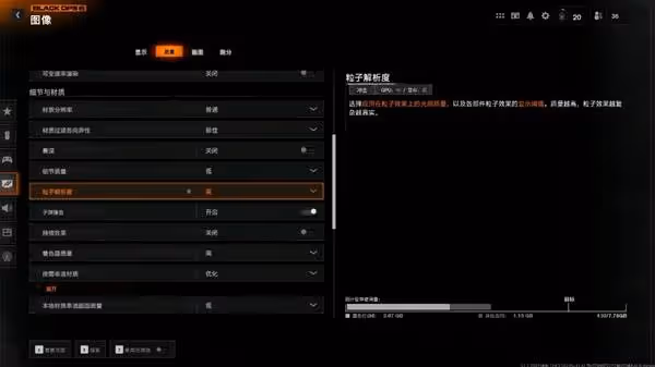 《使命召喚21》第一賽季畫質優化參考