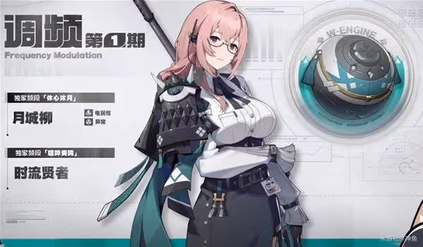 《絕區零》1.3前瞻直播總結與兌換碼一覽