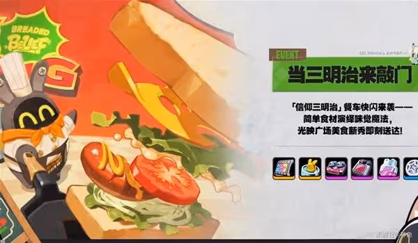 《絕區零》1.3前瞻直播總結與兌換碼一覽