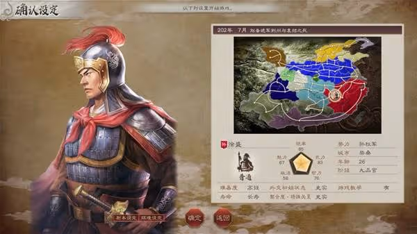 《三國志8重製版》高級202徐盛圖文戰報