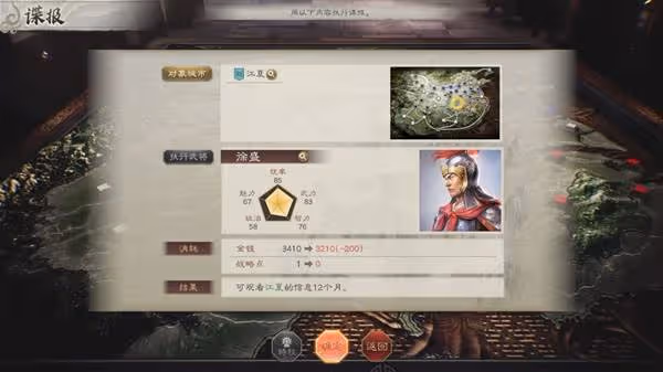 《三國志8重製版》高級202徐盛圖文戰報