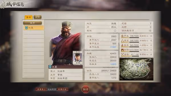 《三國志8重製版》高級202徐盛圖文戰報
