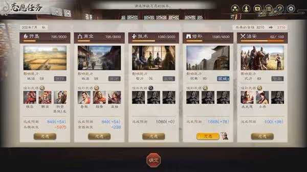 《三國志8重製版》高級202徐盛圖文戰報