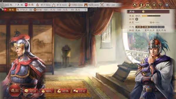 《三國志8重製版》高級202徐盛圖文戰報