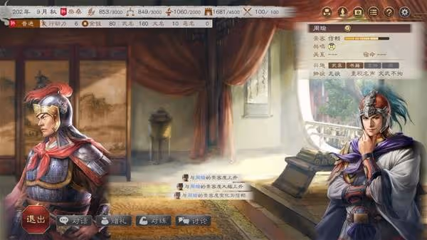 《三國志8重製版》高級202徐盛圖文戰報