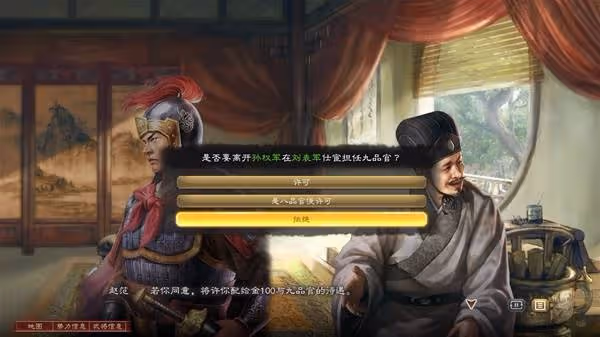 《三國志8重製版》高級202徐盛圖文戰報