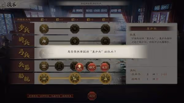 《三國志8重製版》高級202徐盛圖文戰報