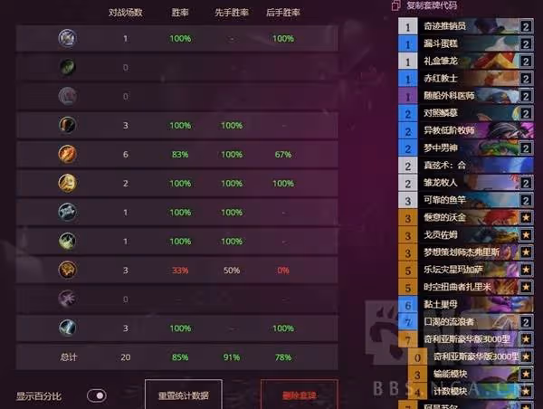 《爐石傳說》開門龍牧卡組分享
