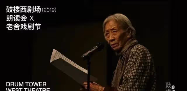 又一位德藝雙馨老戲骨去世！享年95歲，最後露面精神矍鑠