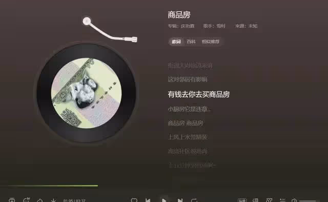 雪村:不依靠父親的名氣,卻因車禍走上成名之路,娶了美麗妻子