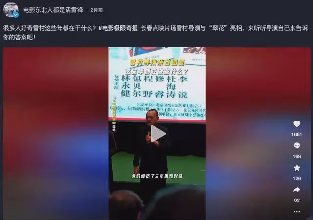 雪村：不依靠父親的名氣，卻因車禍走上成名之路，娶了美麗妻子