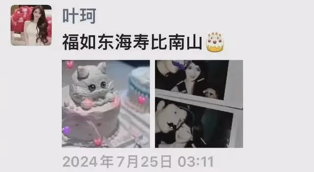 葉珂:你可以質疑我的臉,但不要質疑一個47歲男人的審美!