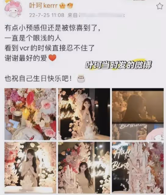 葉珂:你可以質疑我的臉,但不要質疑一個47歲男人的審美!