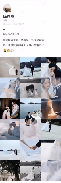 45歲陳喬恩官宣婚訊!她還是嫁給了人人喊打的「渣男」?