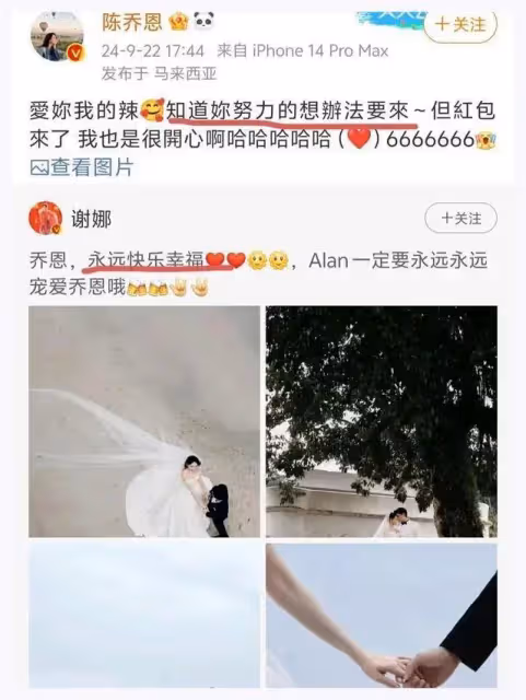 45歲陳喬恩官宣婚訊！她還是嫁給了人人喊打的「渣男」？