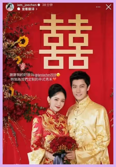 45歲陳喬恩官宣婚訊！她還是嫁給了人人喊打的「渣男」？