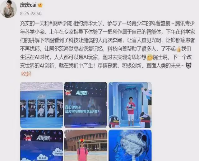 蔡國慶妻子罕見曝光,長這麼漂亮,難怪一直不肯不公開