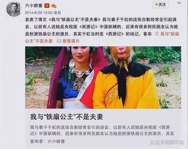 原來她早已去世!現實嫁給「孫悟空」,45歲病逝之後再無鐵扇公主