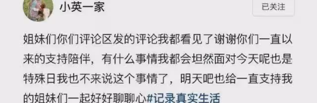 網紅小英裝窮賣慘塌房!生4個孩子送走2個,被網友曝光有4家企業