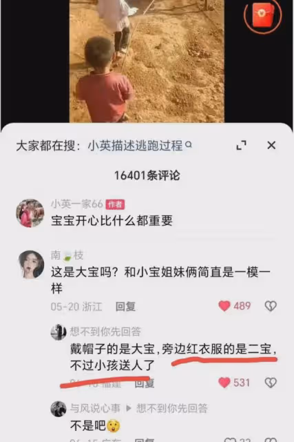 網紅小英裝窮賣慘塌房!生4個孩子送走2個,被網友曝光有4家企業