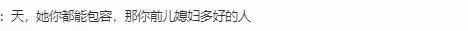張蘭幫葉珂發聲:一個女孩至於讓你們那麼評頭論足嗎?